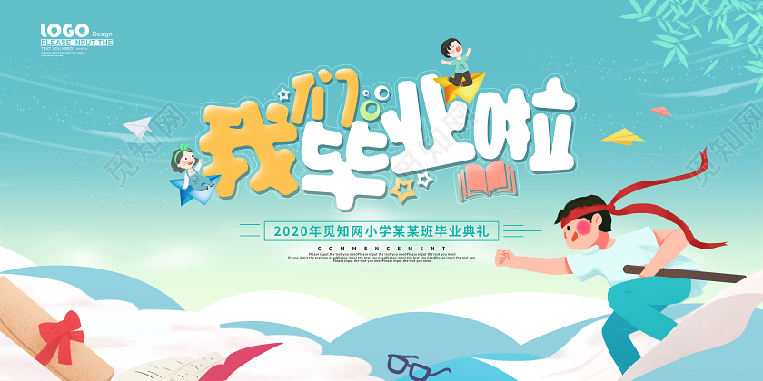 毕业毕业季蓝色卡通我们毕业啦毕业典礼展板