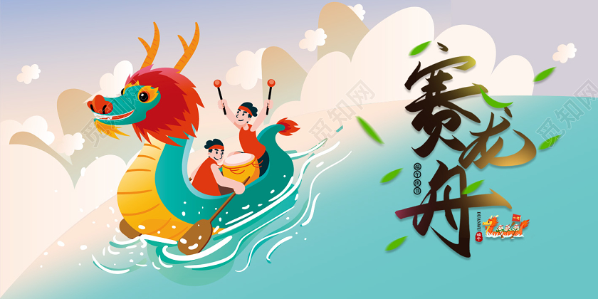 赛龙舟端午节贺卡端午安康企业贺卡