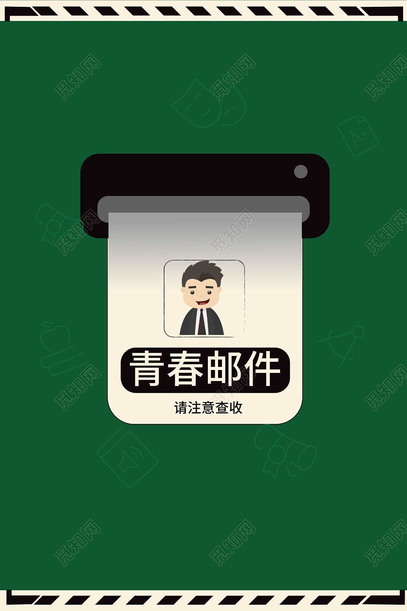 绿色简洁卡通青春邮件青春不散场2020毕业季同学录