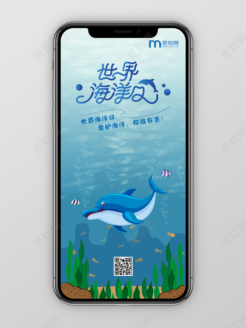蓝色简约插画世界海洋日H5手机海报