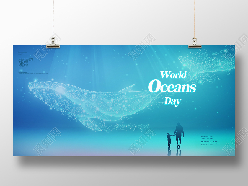 蓝色唯美世界海洋日展板