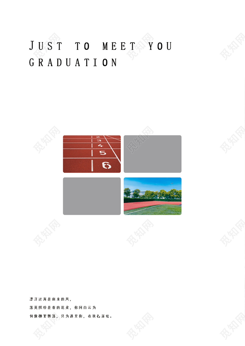 白色简约大气毕业季同学录封面