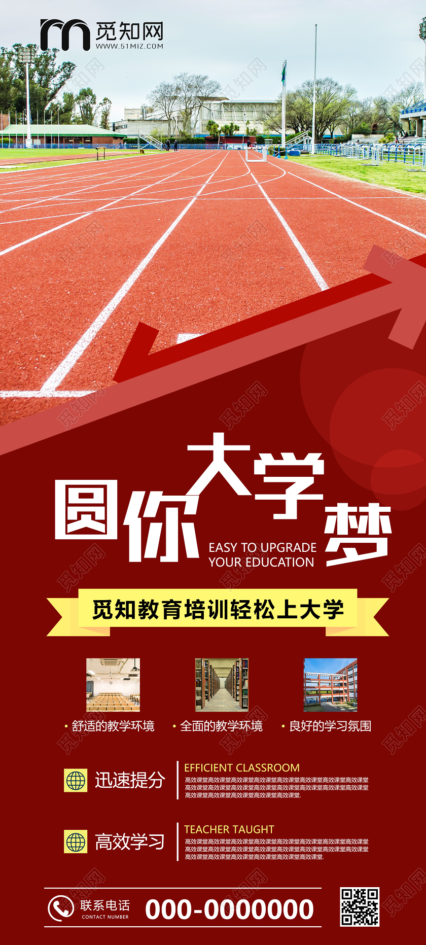 红色大气圆你大学梦教育培训轻松上大学高考展架易拉宝高考易拉宝展架