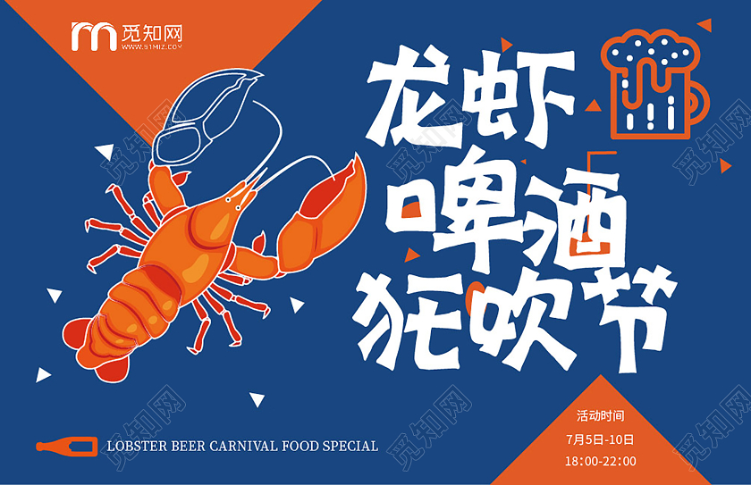 蓝色卡通龙虾啤酒狂欢节美食促销名片卡片龙虾啤酒节