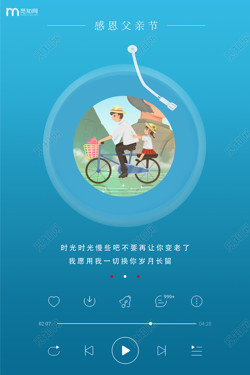 简约原创创意父亲节节日海报