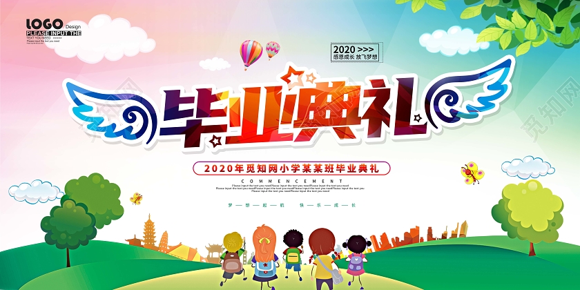 毕业毕业季校园卡通毕业典礼展板