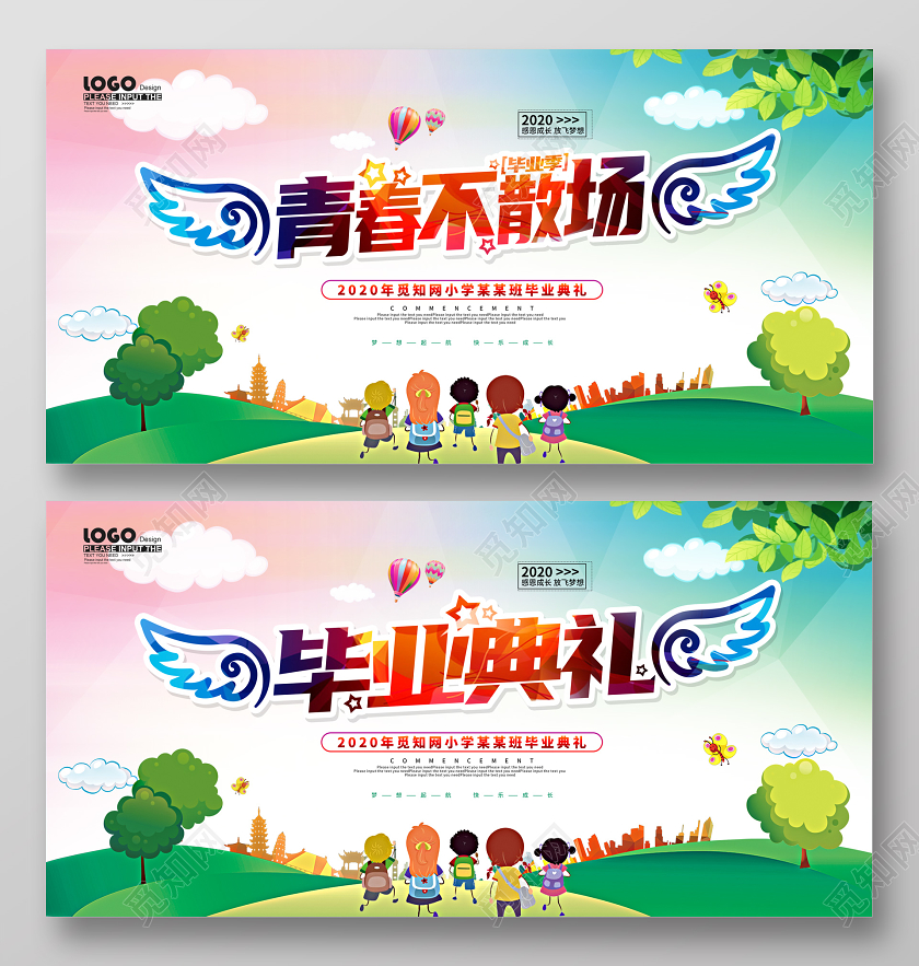 毕业毕业季校园卡通毕业典礼展板