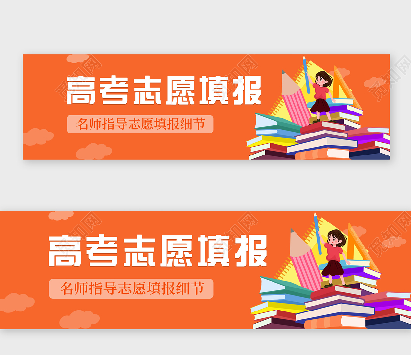 高考志愿填报名师指导填报细节UI