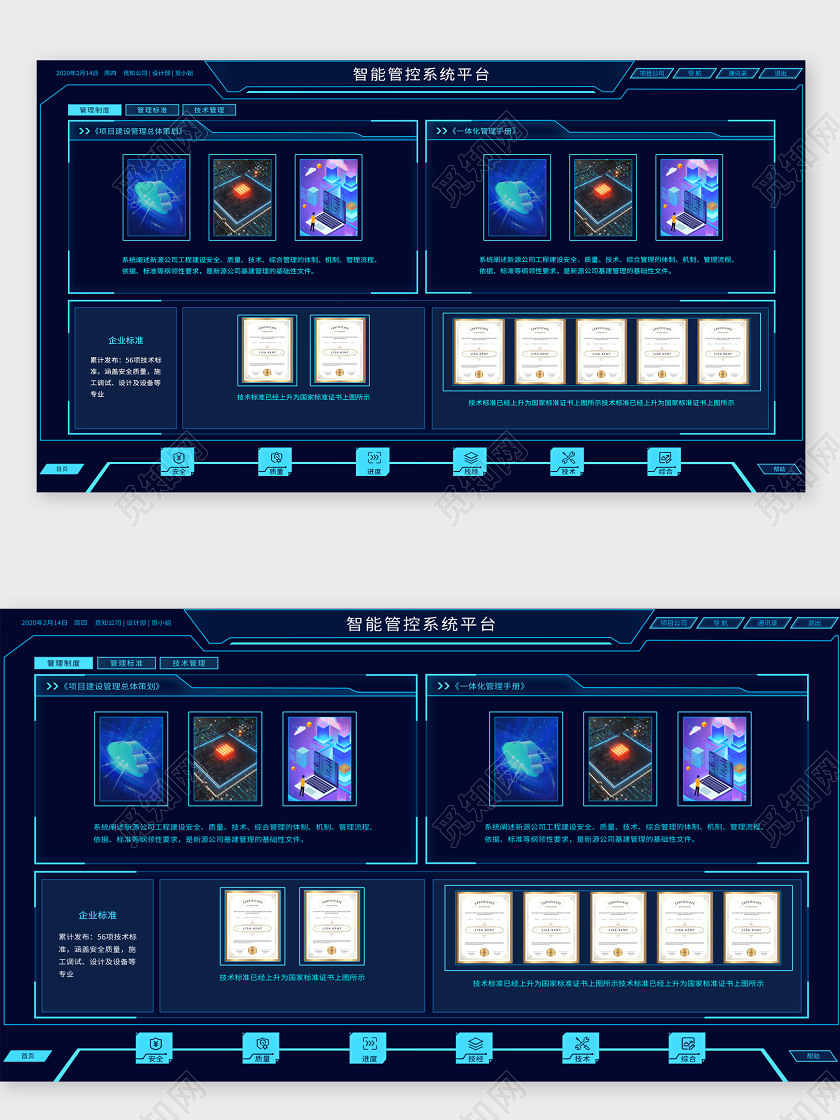 商务科技蓝色智能管控系统平台可视化数据展示界面WEB大数据界WEB大数据界面可视化