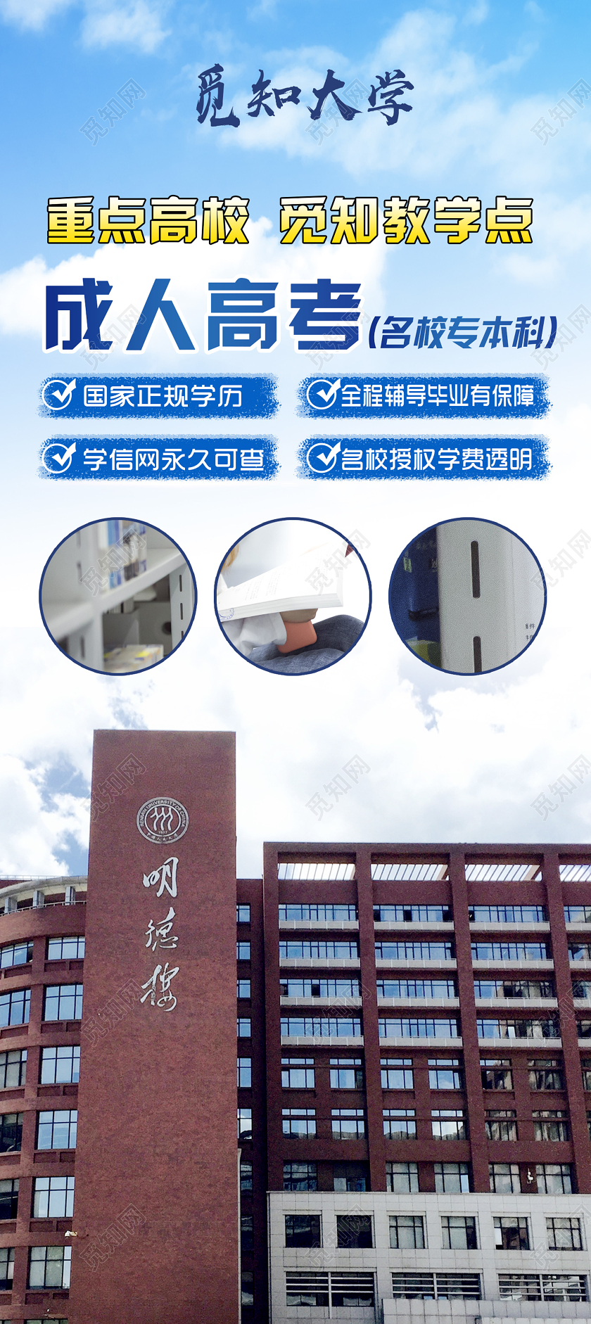 蓝色小清新简约大气成人高考展架成人高考宣传海报