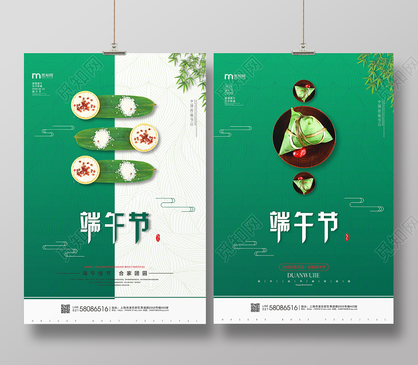 绿色背景高端大气端午节宣传海报设计