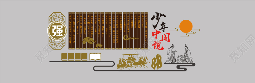 中国风大气少年中国说文化墙