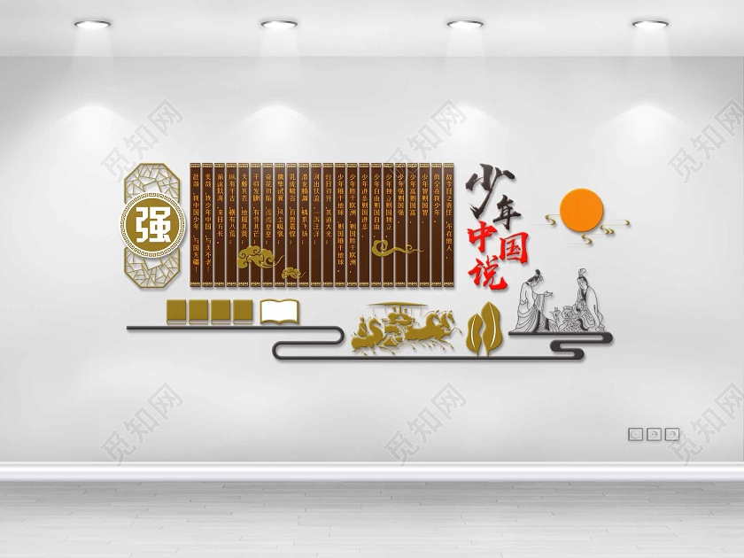 中国风大气少年中国说文化墙