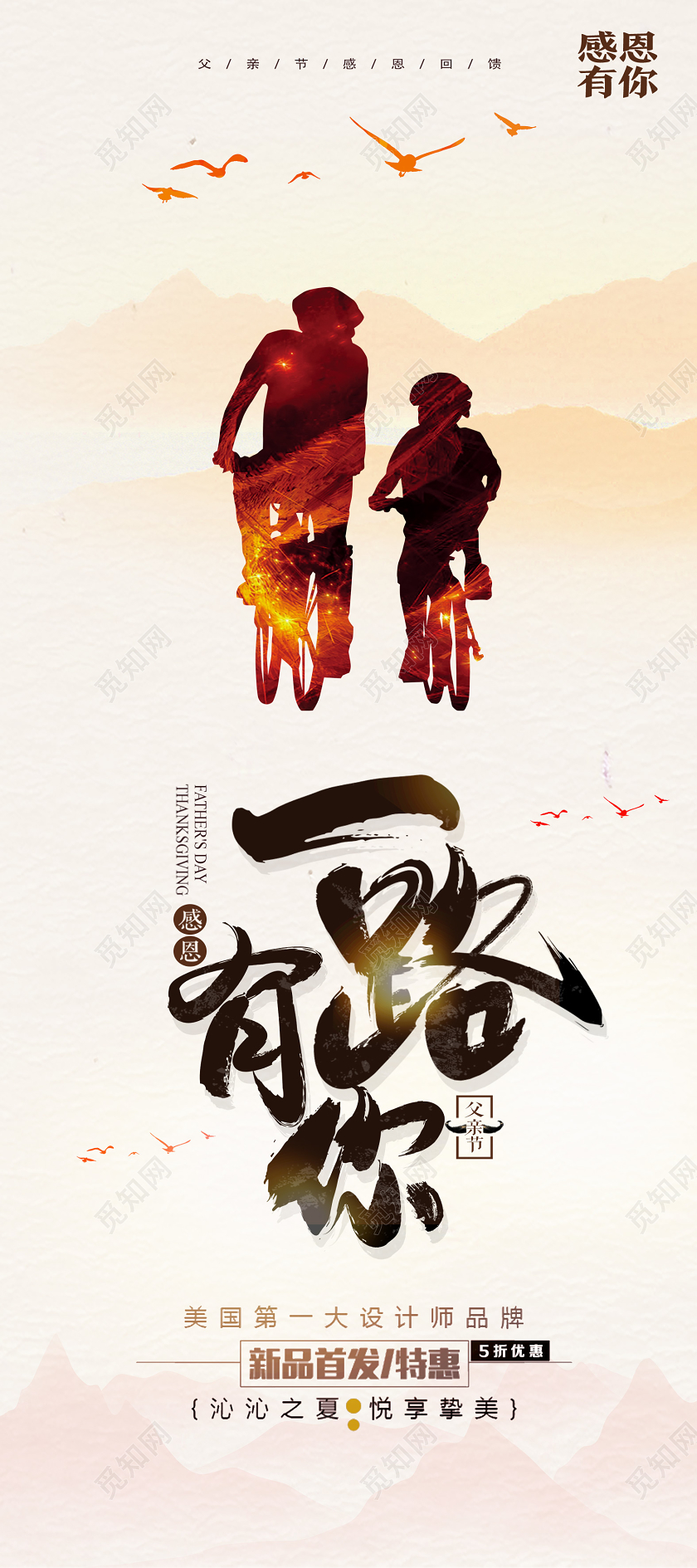 黄色文艺风一路有你父亲节展架易拉宝