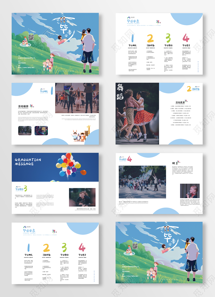 毕业季毕业蓝色清新幼儿毕业纪念册画册宣传