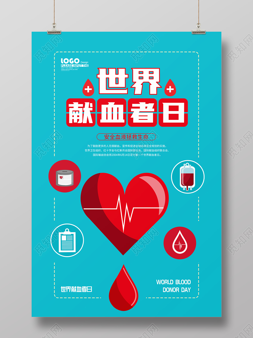 红色卡通世界献血者日宣传海报