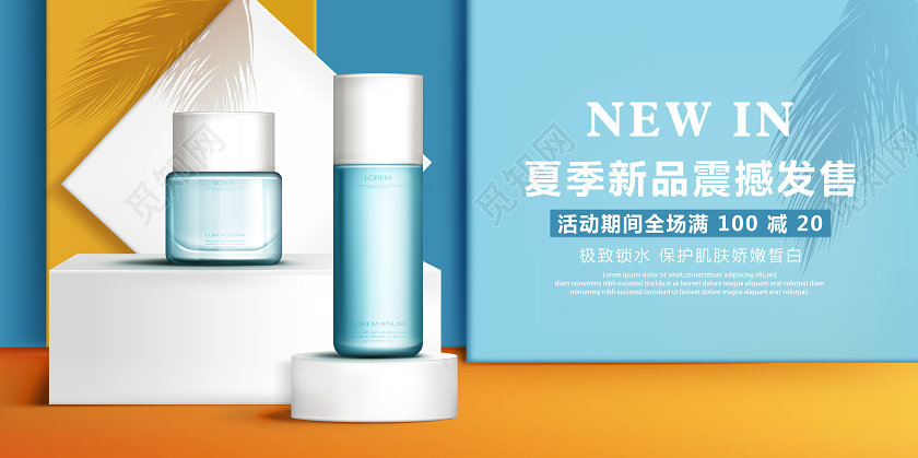 蓝色简约夏季新品美容护肤品化妆品banner展板