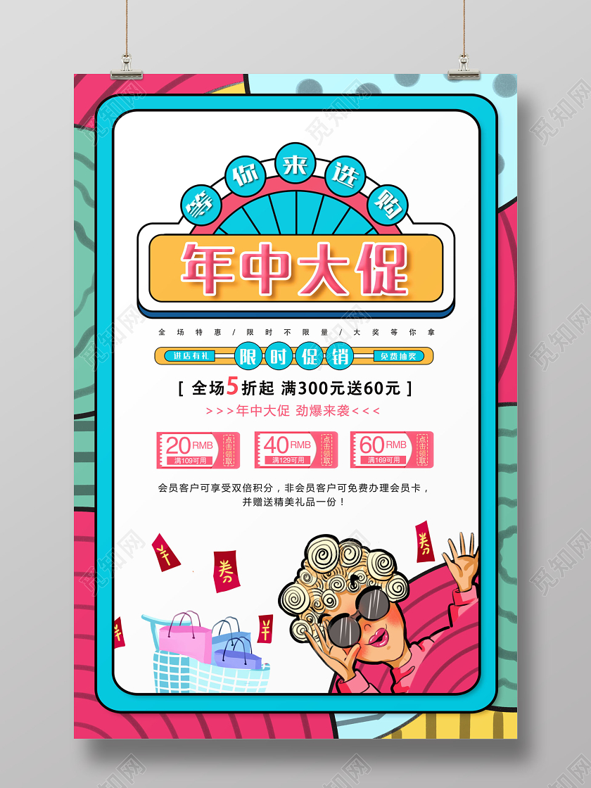 简洁618年中大促产品促销活动海报