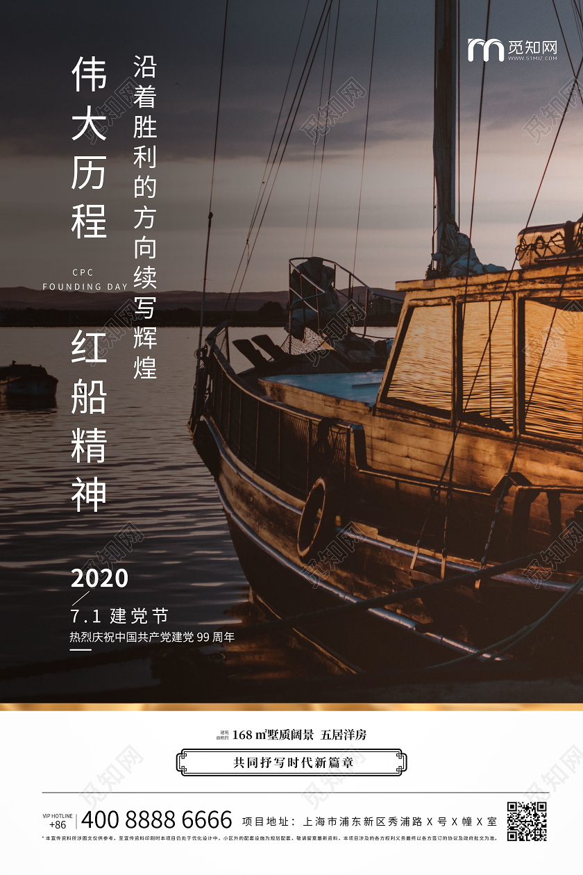 创意摄影图2020建党节建党宣传海报