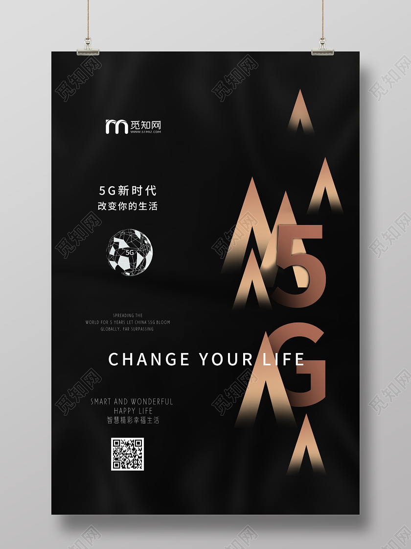 黑色背景科技5G时代未来海报黑色科技