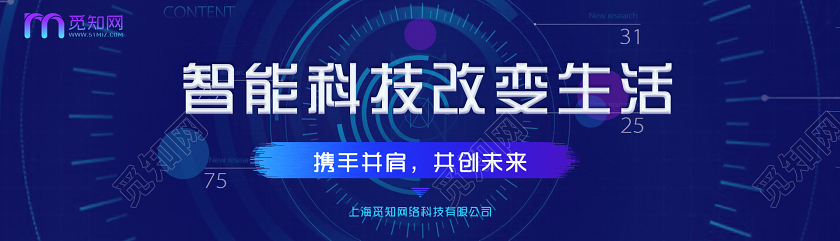 简约大气紫色系智能科技改变生活科技banner