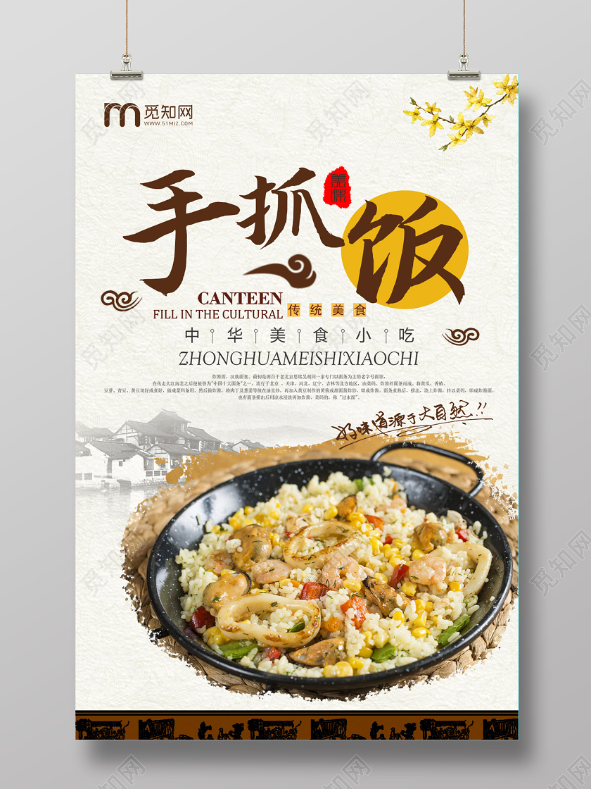 灰色水墨手抓饭中华新疆美食小吃海报