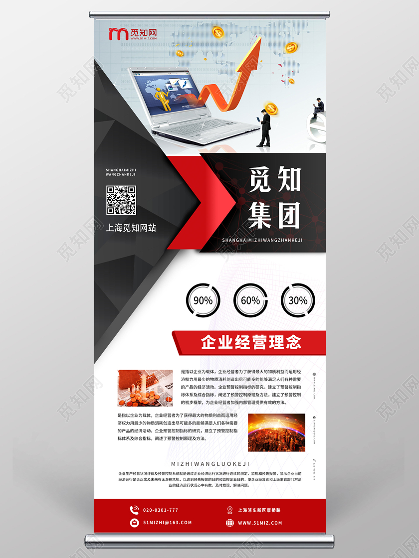 黑红配色白色背景商务科技展架科技海报