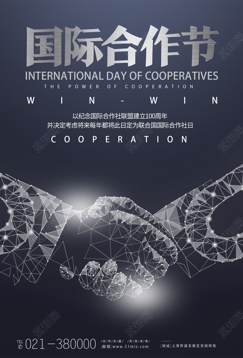 黑色科技风国际合作节海报