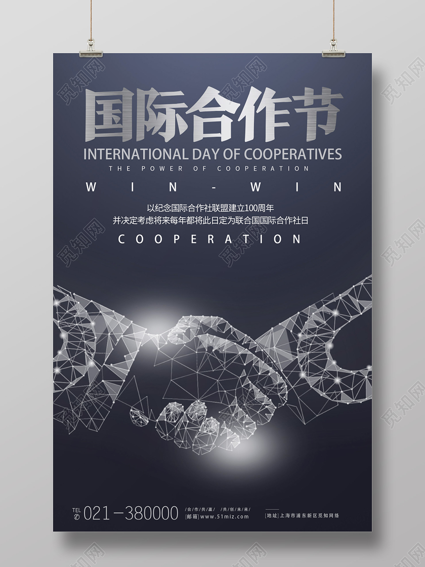 黑色科技风国际合作节海报