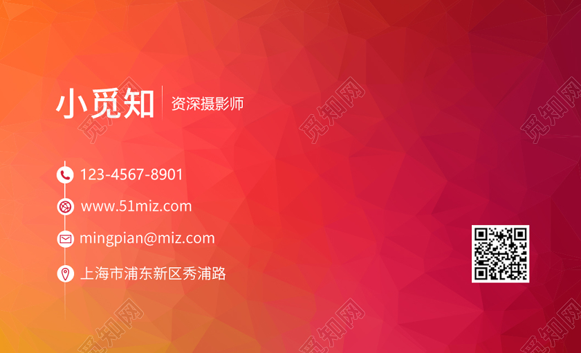 渐变暖色系几何简约摄影名片设计