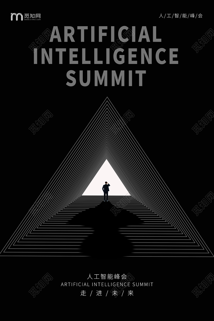 人工智能峰会走进未来黑色创意海报黑色科技