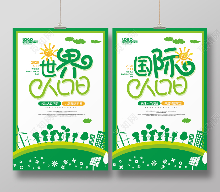 绿色卡通世界人口日宣传海报