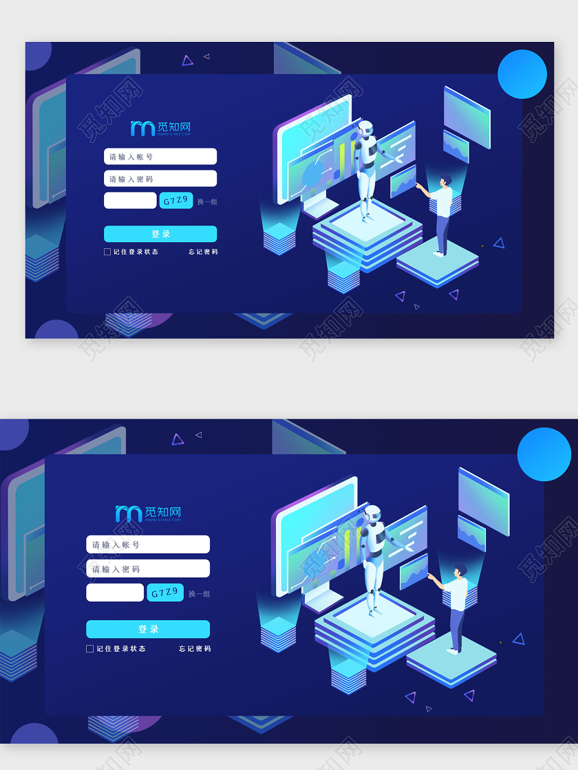深蓝色创意智能机器人大数据首页设计