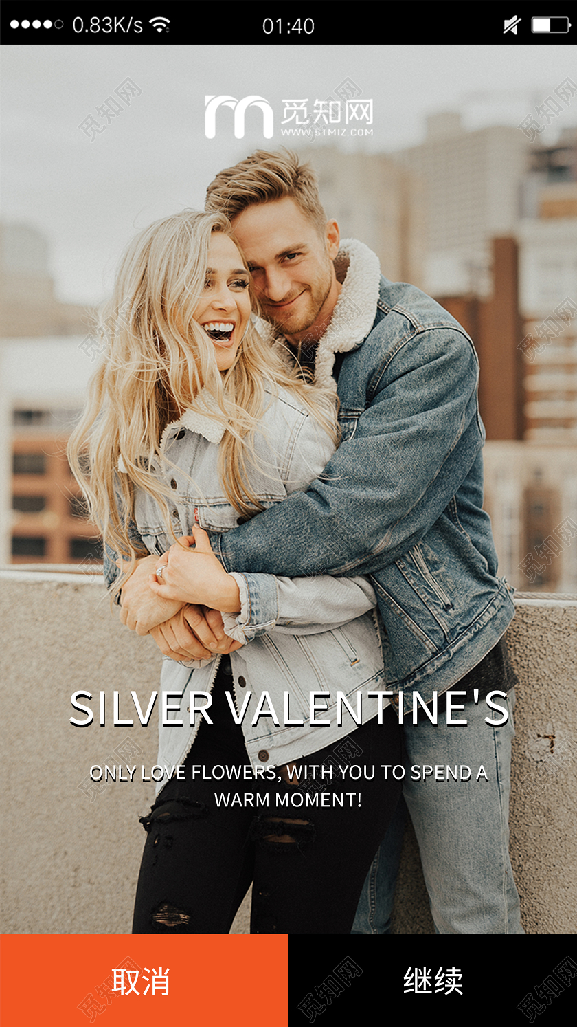 情人节手机UI海报银色情人节