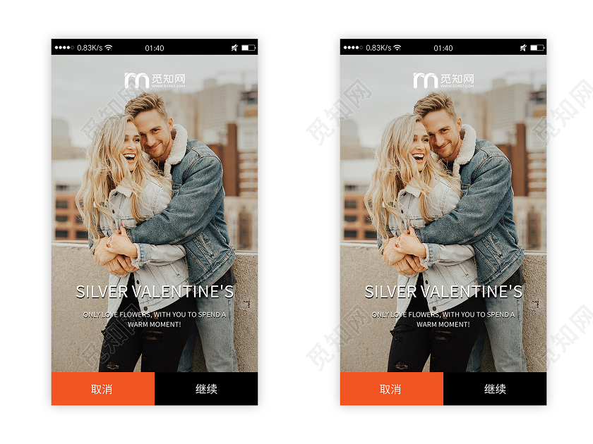 情人节手机UI海报银色情人节