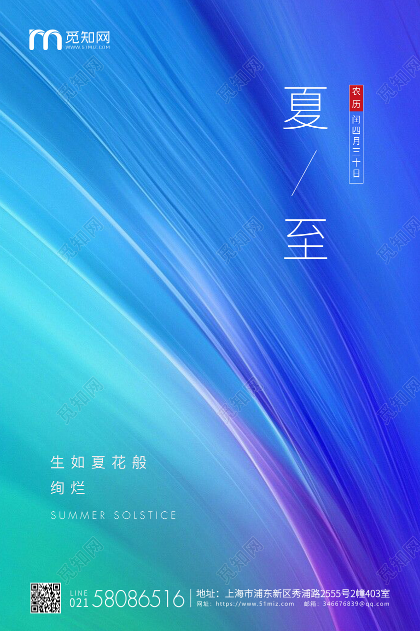 质感背景简约夏至节气二十四节气宣传海报