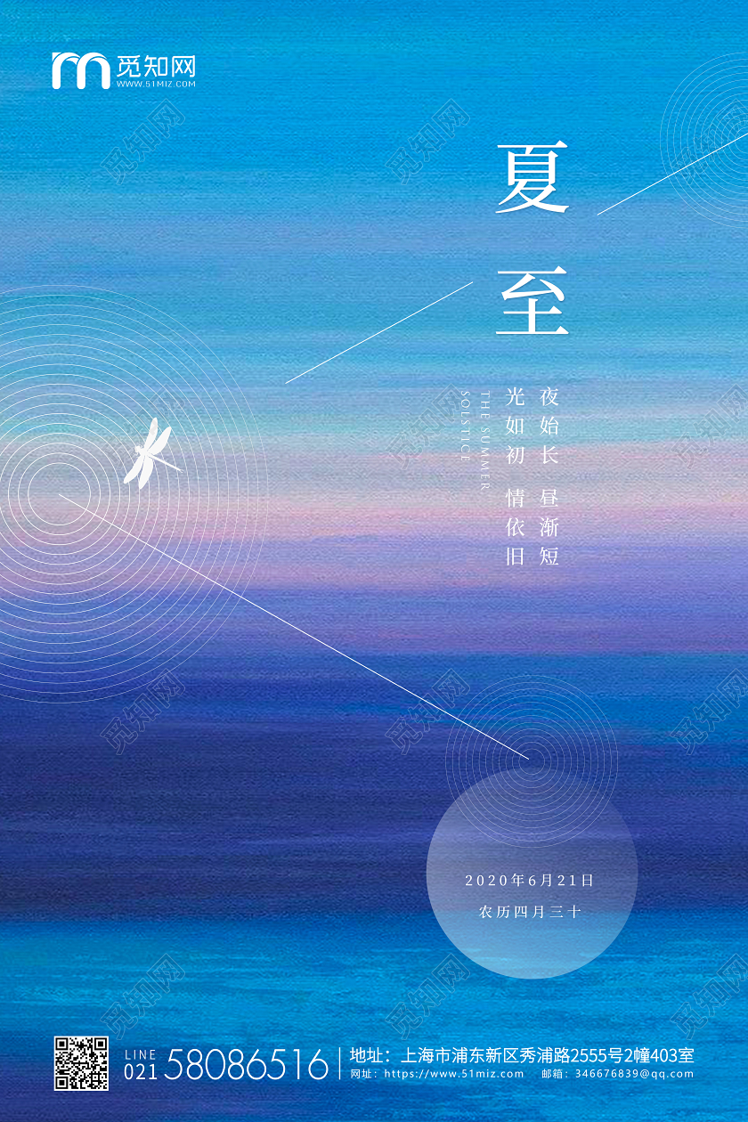 质感背景简约夏至节气二十四节气宣传海报