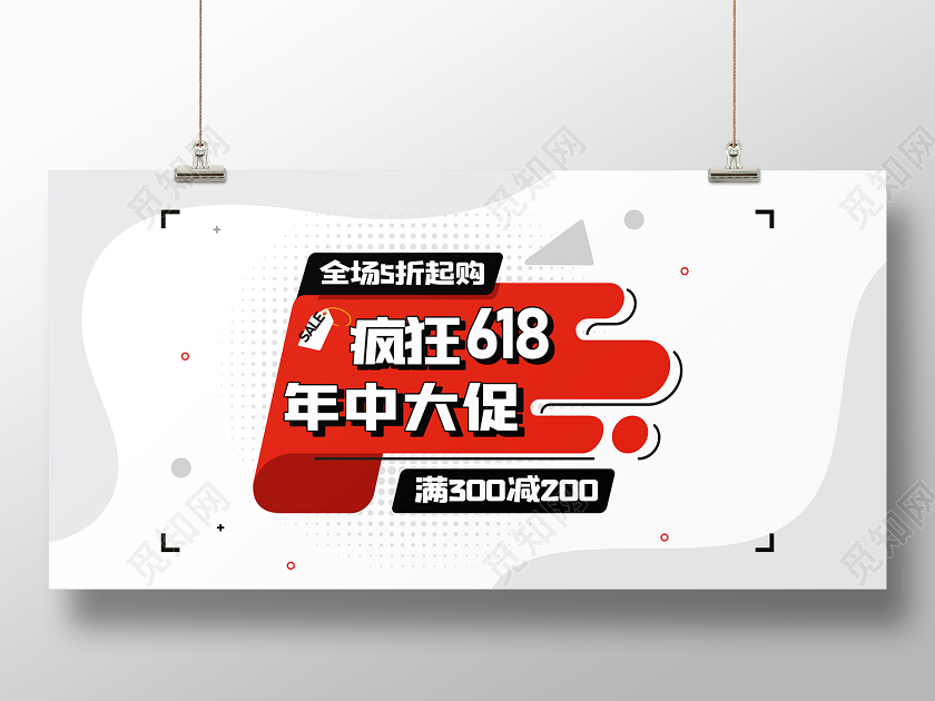 疯狂618年中大促几何风格横版展板