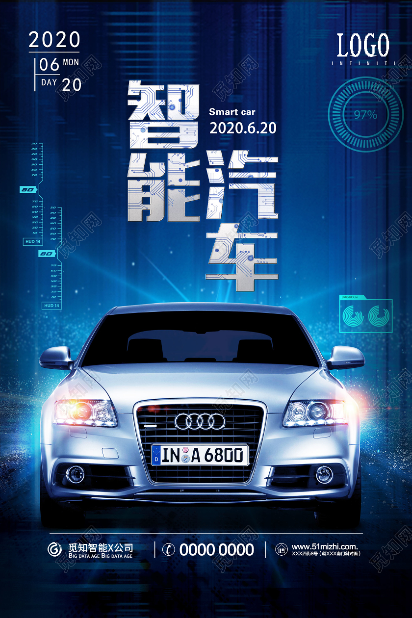 蓝色科技智能汽车海报