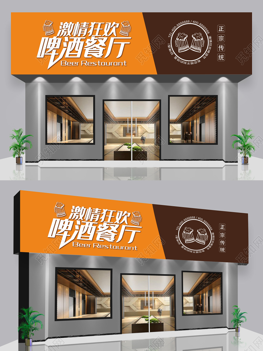 激情狂欢啤酒餐厅门头招牌