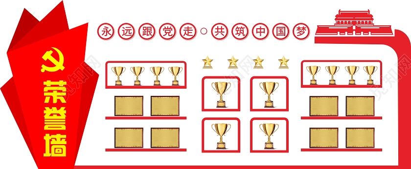 红色几何创意永远跟党走共筑中国梦党建荣誉墙文化墙