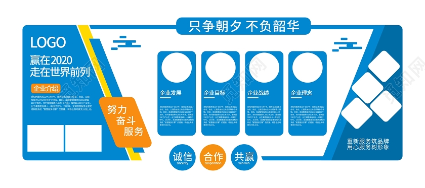 公司企业员工风采展示宣传文化墙