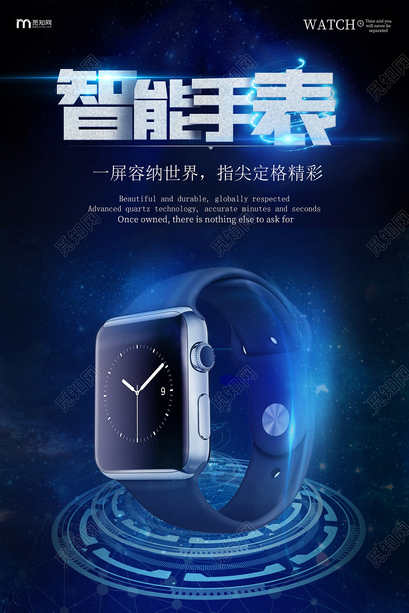 简约大气黑色系手表智能手表产品宣传海报