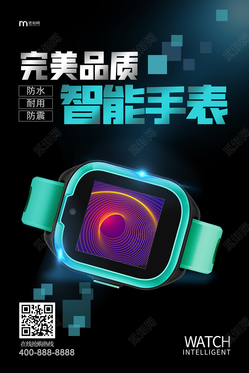 简约大气手表智能手表产品完美品质智能手表宣传海报