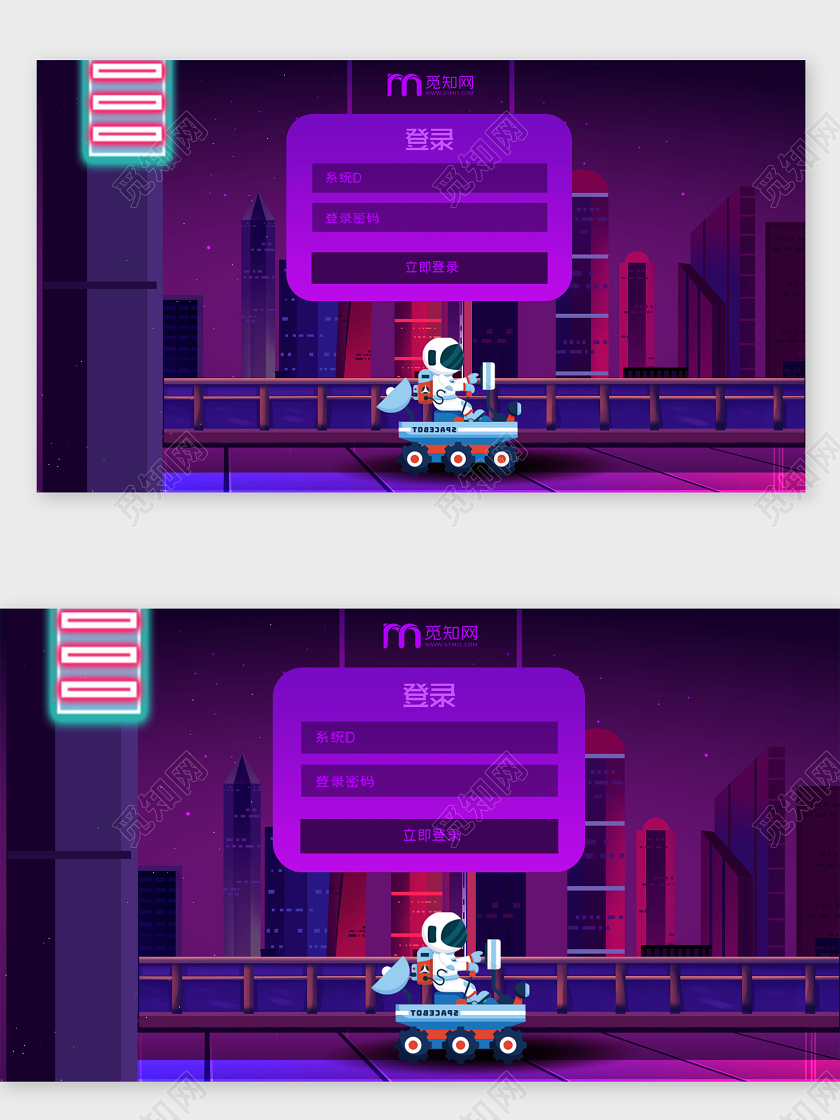 紫色插画智能系统展板