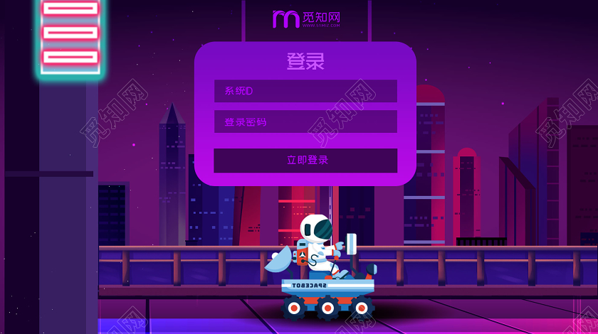 紫色插画智能系统展板