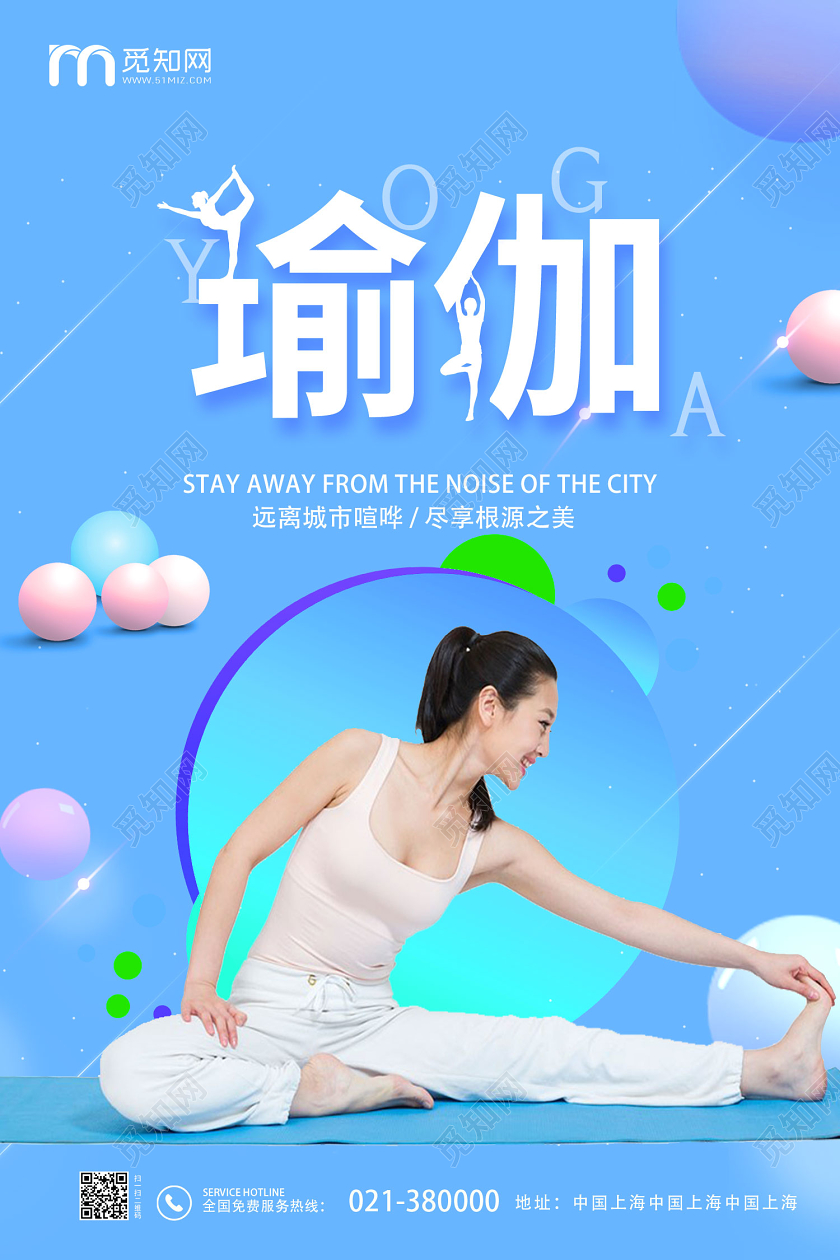 蓝色渐变创意瑜伽培训班宣传海报