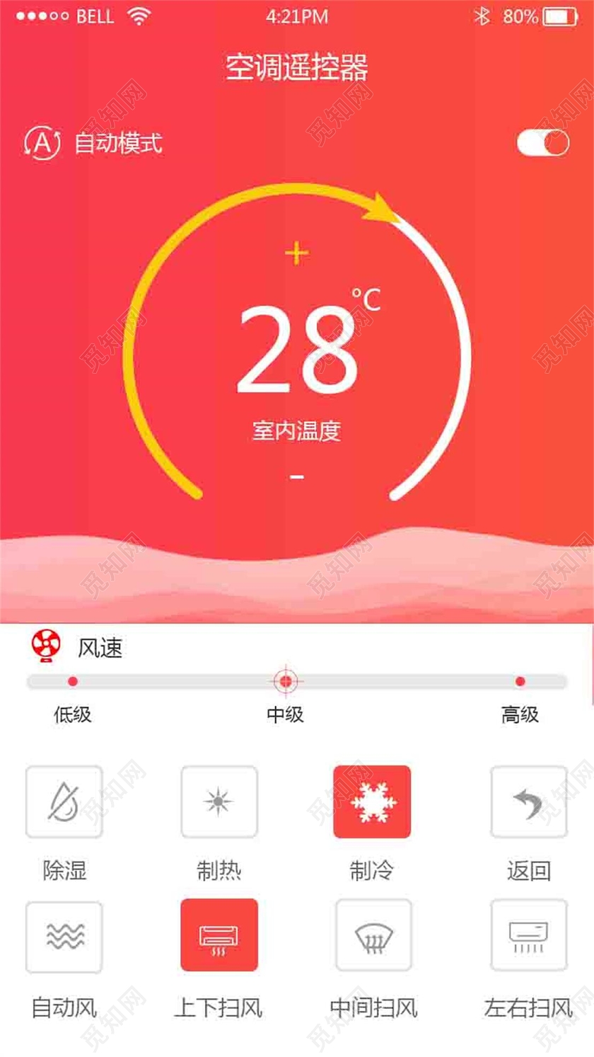 红色简约空调遥控器智能控制面板UI