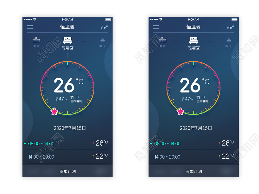 蓝色简约起居室恒温器智能控制UI