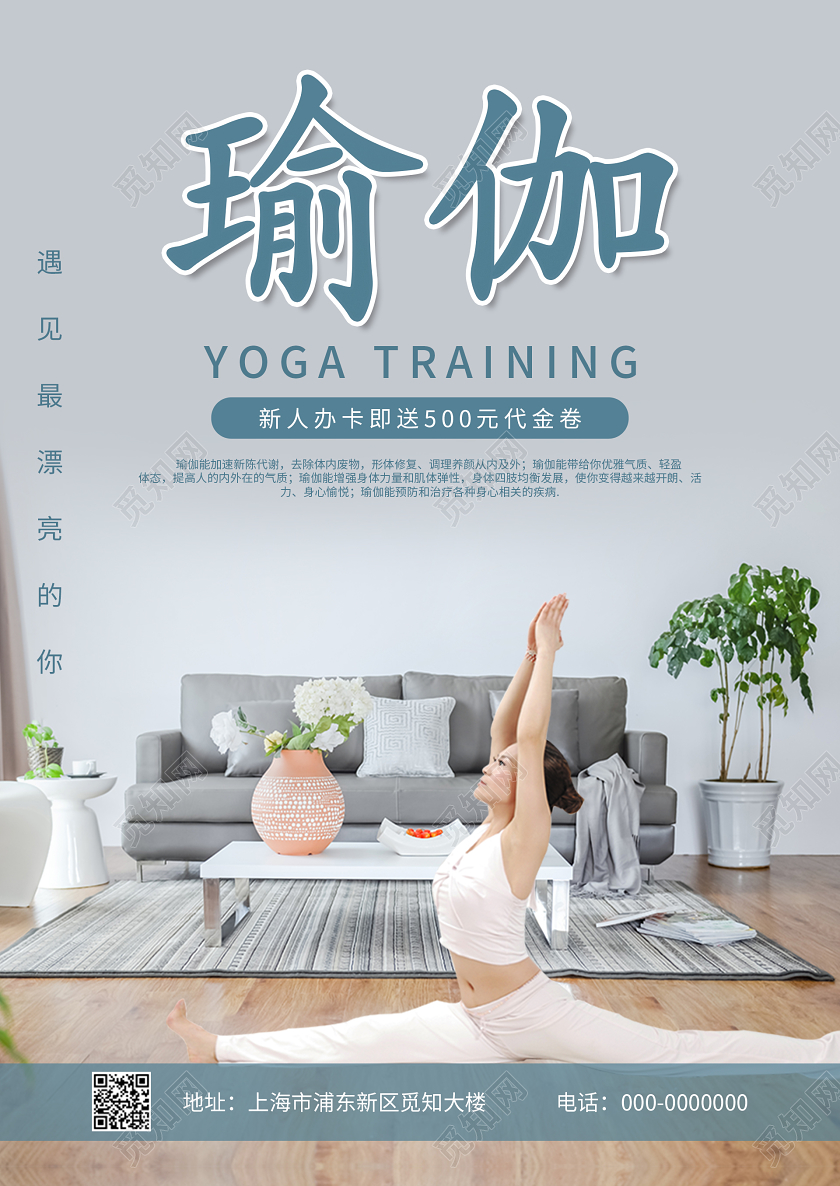 灰色大气瑜伽培训班宣传单促销